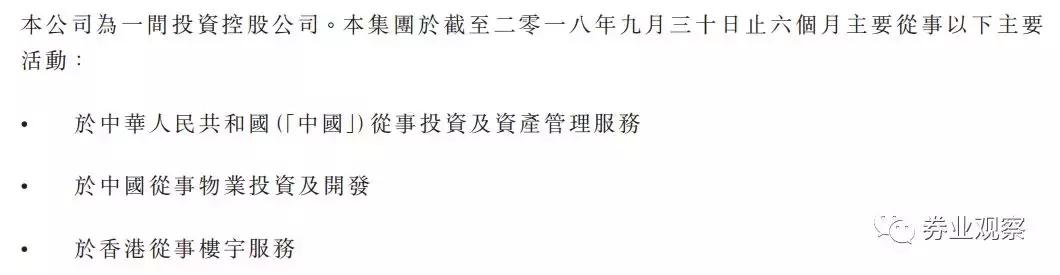 金诚集团香港上市公司金诚控股,金诚集团事件