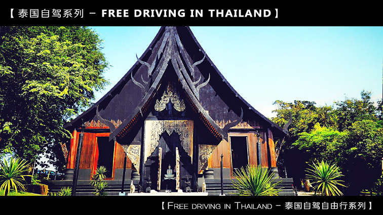自驾到泰国清迈,到泰国清迈旅行