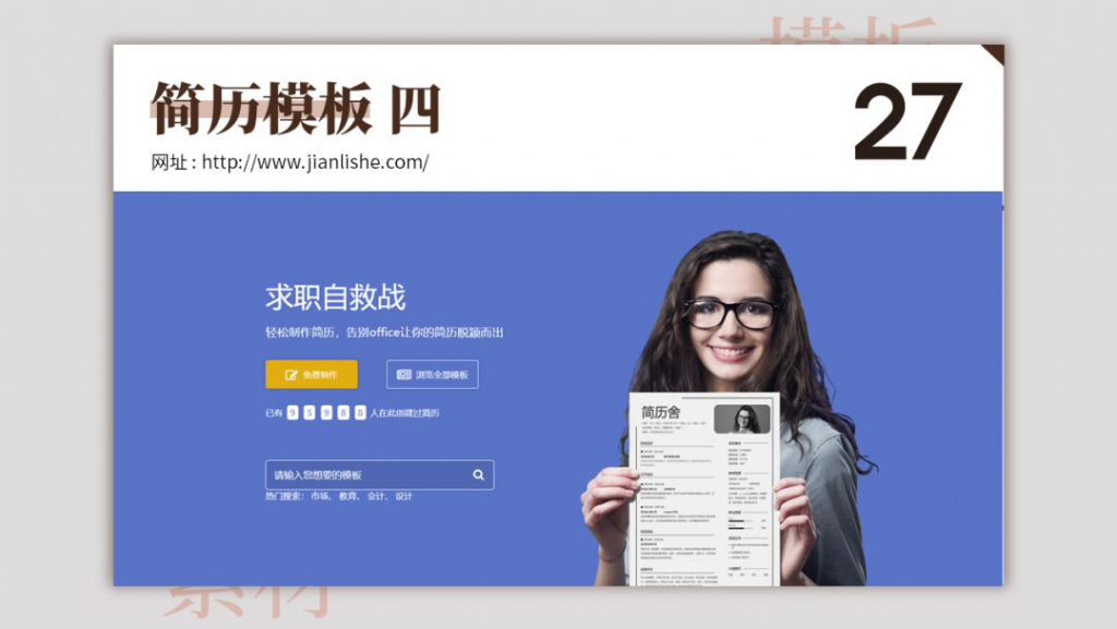 超全超实用的80个模板网站,有哪些好用的免费的ppt模板网站