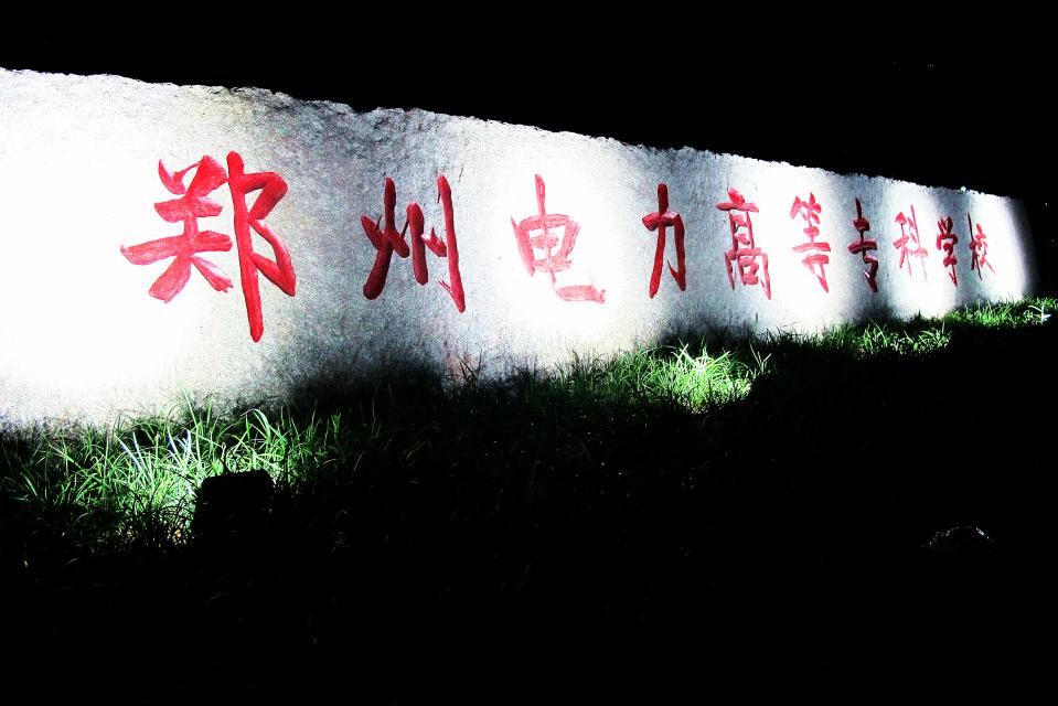 河南公安中专有哪些学校,河南省公安类院校中专