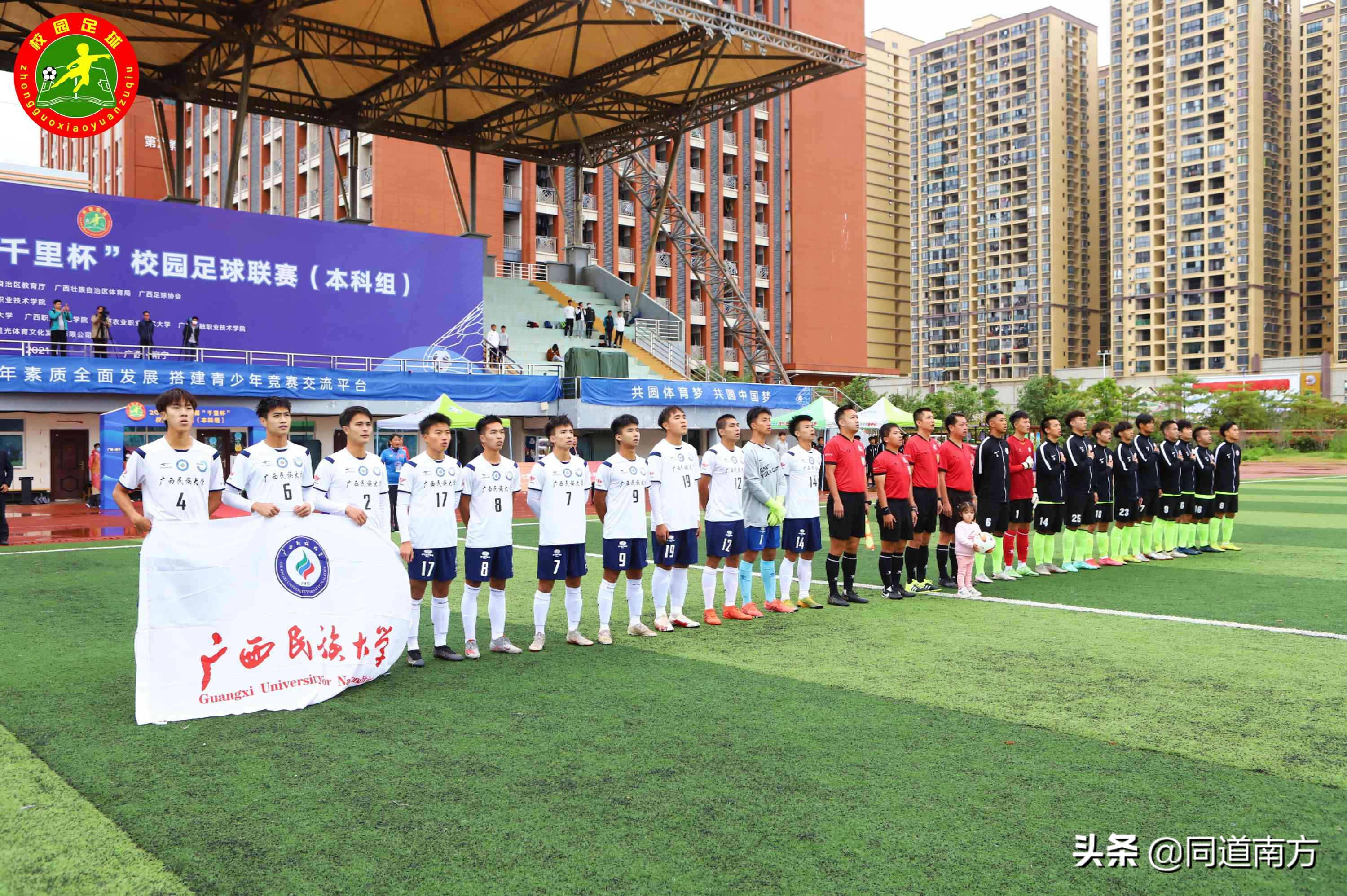 广西历届千里杯足球冠军,千里杯广西大学