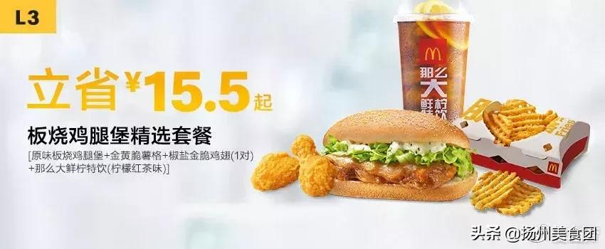 肯德基麦当劳汉堡王的活动,肯德基麦当劳汉堡王优惠汇总