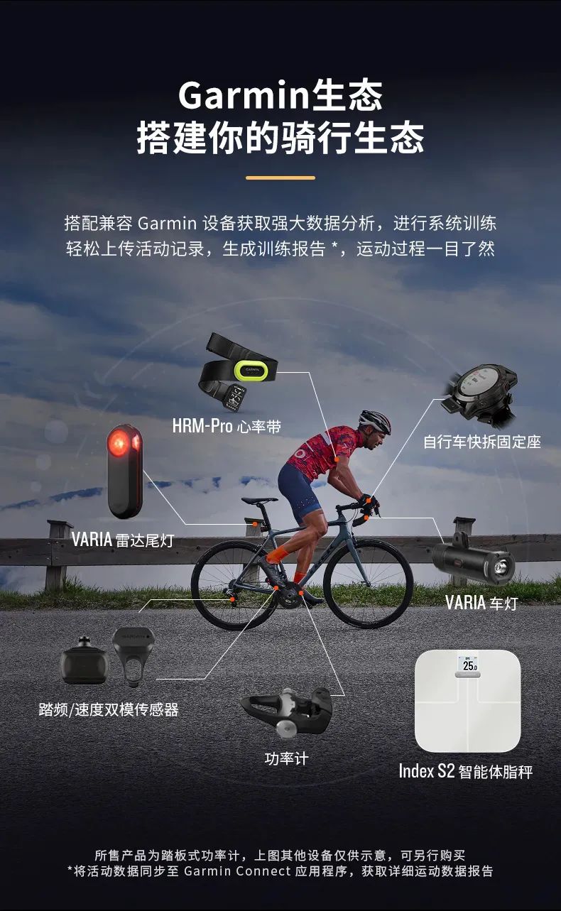 佳明rally功率计评测 (garmin佳明rally踏板式功率计)