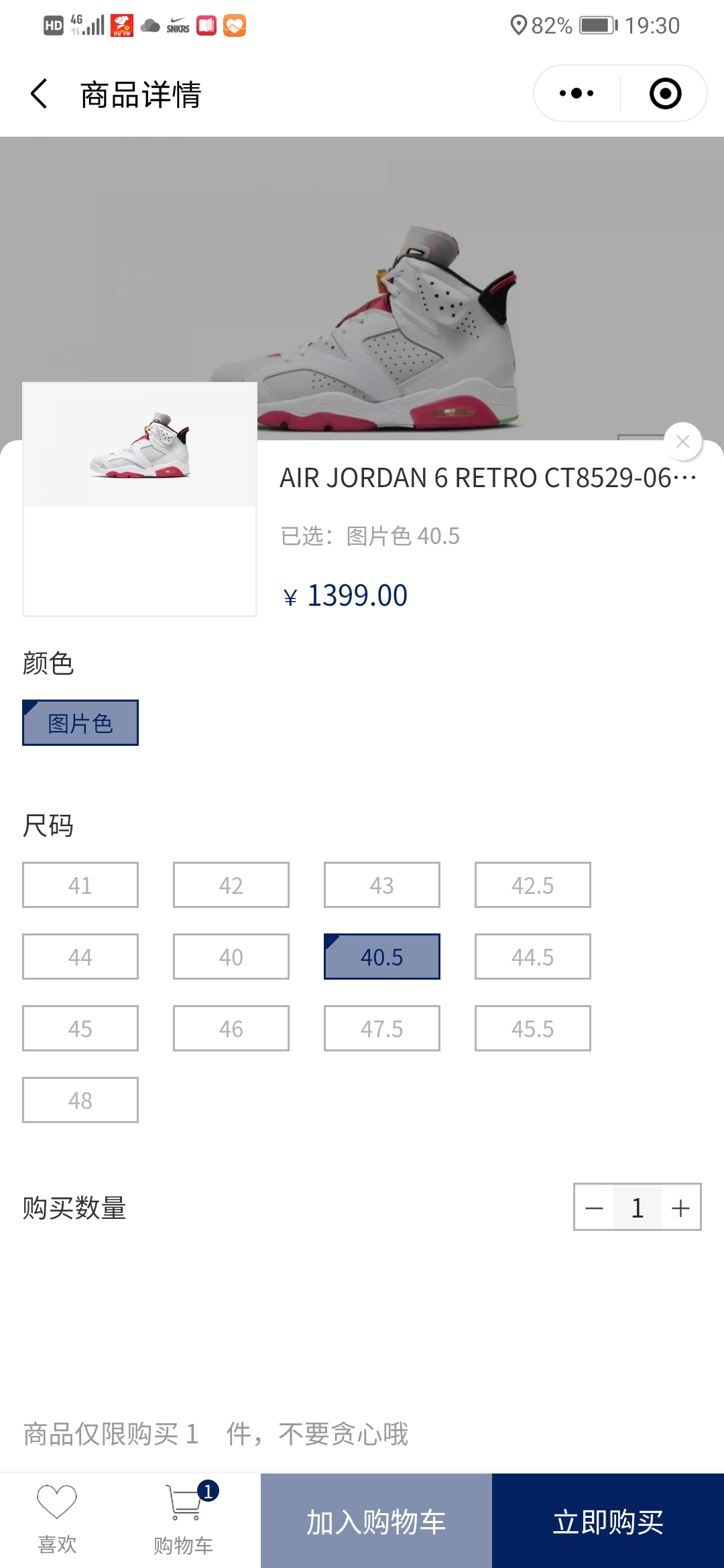 aj6绿兔八哥,aj6兔八哥原价