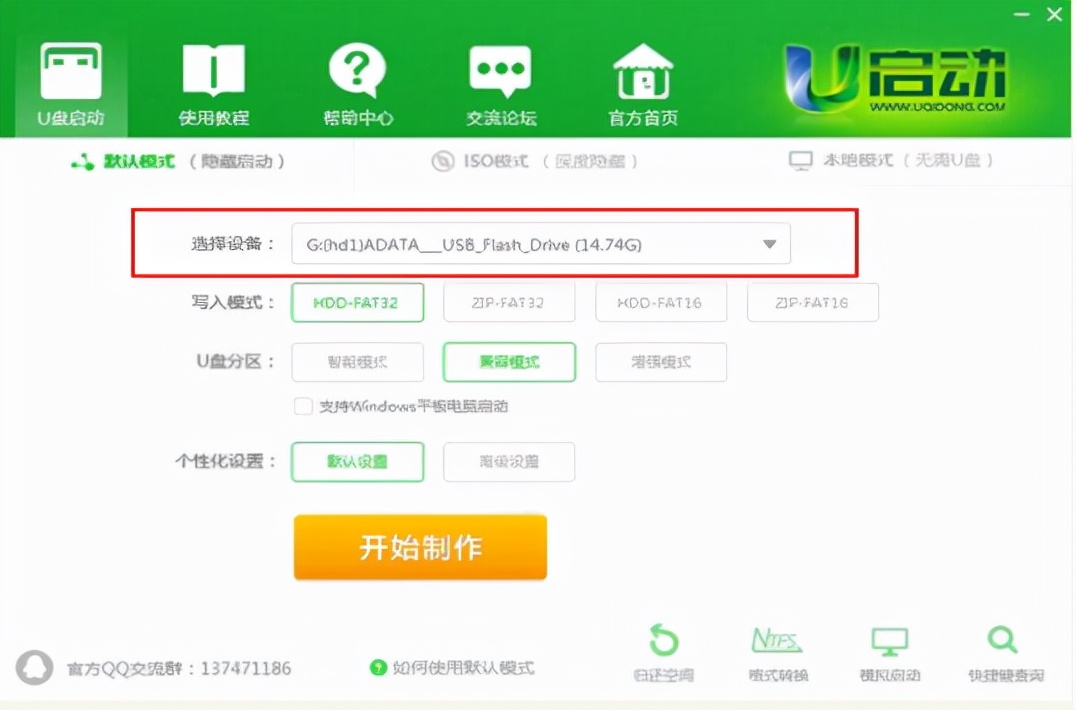 u深度u盘启动盘怎么安装系统,怎么把u盘做成启动盘