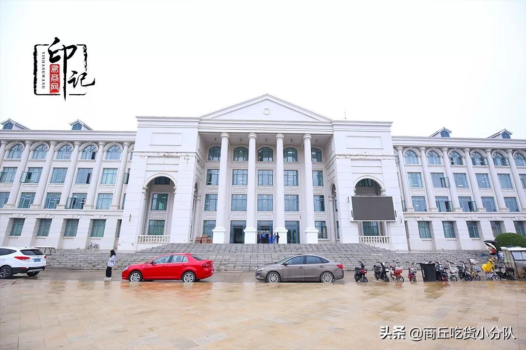 商丘师范学院里面的文化底蕴,在商丘的真实感受