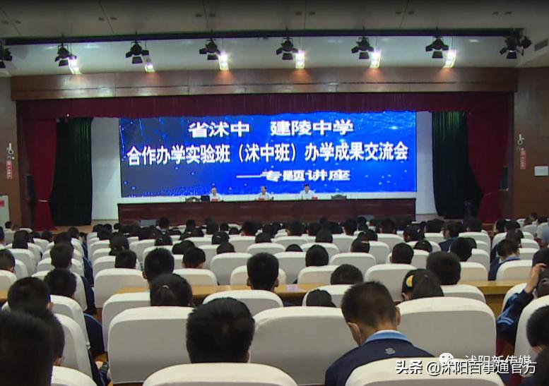 沭阳这所知名高中有“沭中班”了