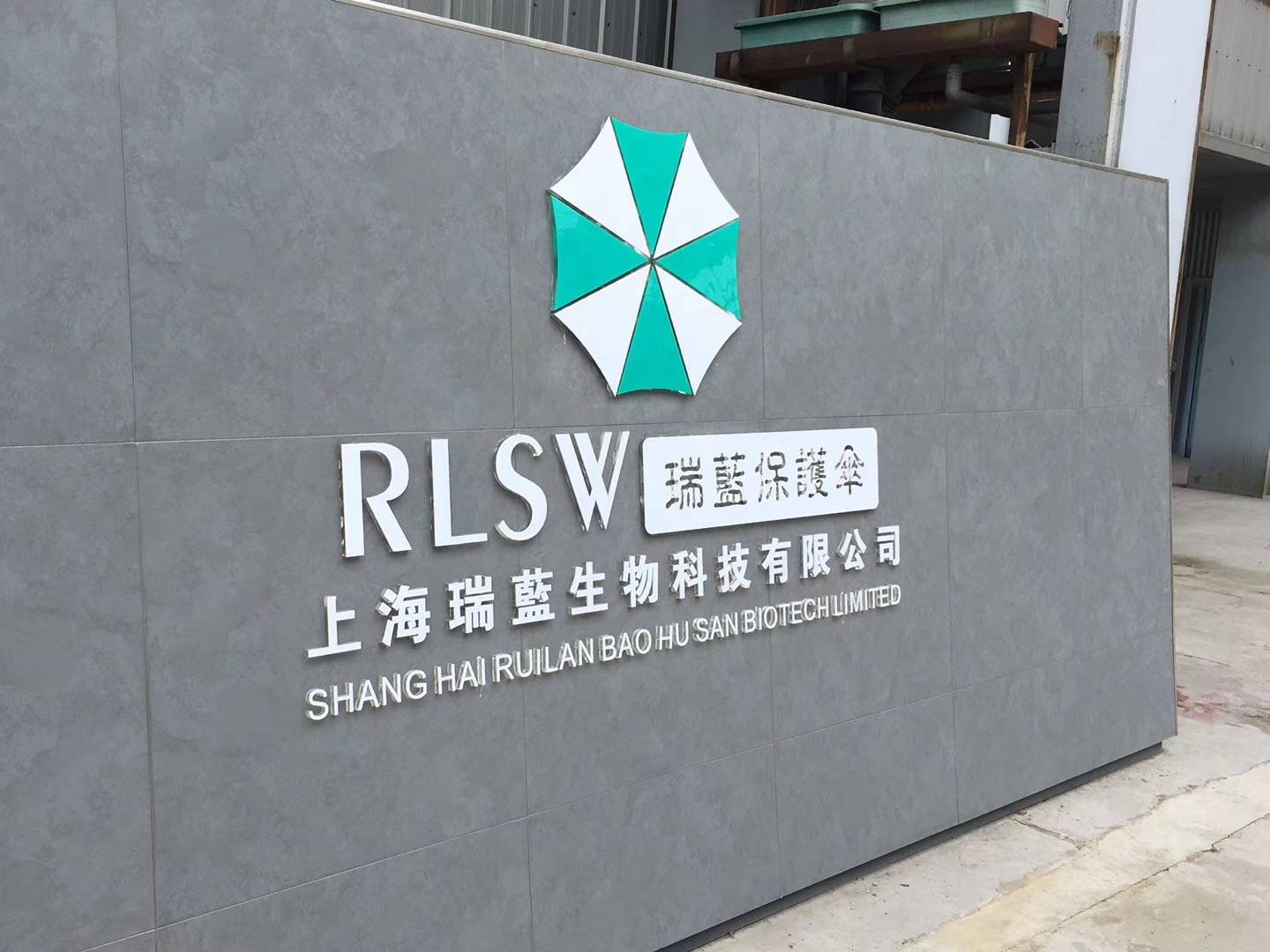 生化危机惊吓,生化危机里真实的保护伞公司