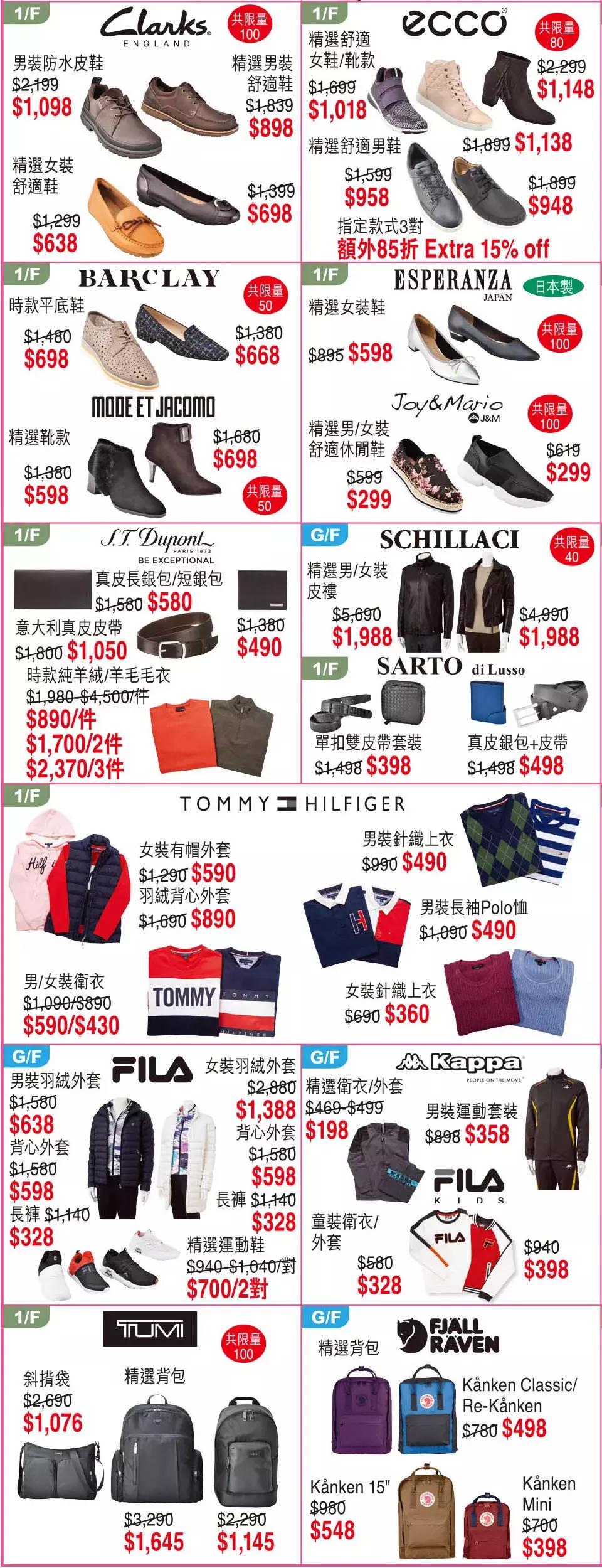 2018香港崇光百货店庆活动,2019香港崇光百货店庆时间