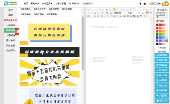哪款微信编辑器好用点,史上最全的微信编辑器使用测评