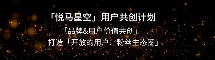 悦马星空显示已注册,悦马星空流量