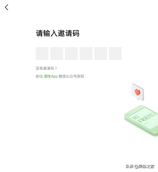 寰俊鎺ㄥ嚭绀句氦杞欢,寰俊缁х画鐔熶汉绀句氦