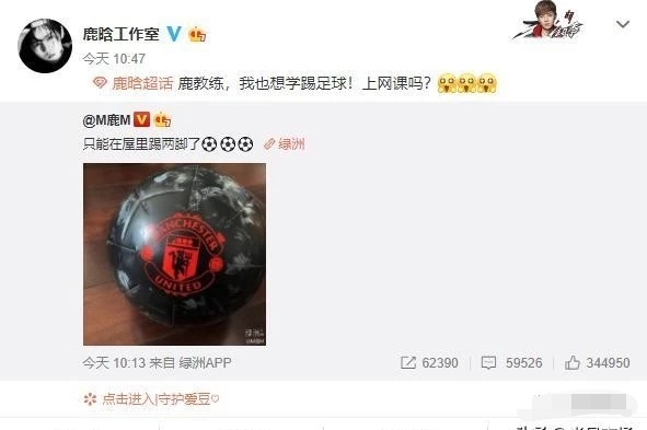 鹿晗创造营顶流,鹿晗巅峰数据