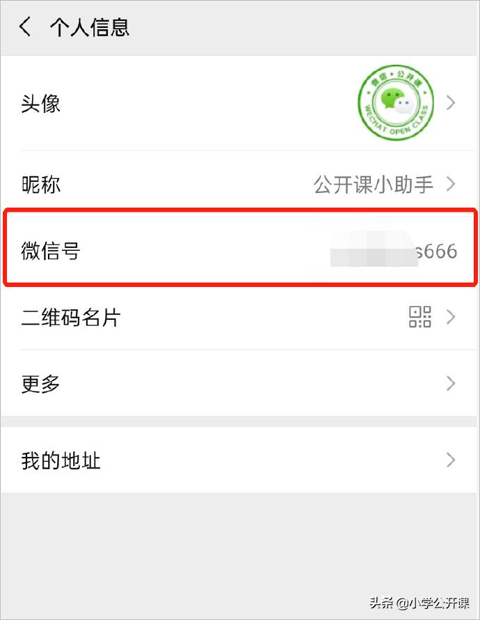 微信最新版能改微信号吗,最新版微信可以修改微信号吗