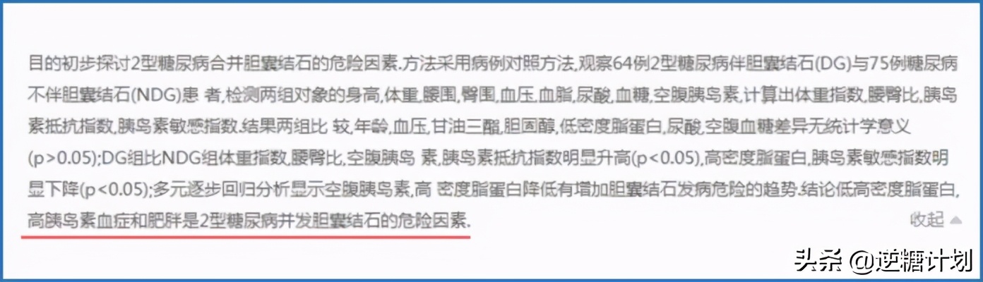 长时间不吃饭会结石吗,长时间不进食会消耗体内脂肪吗