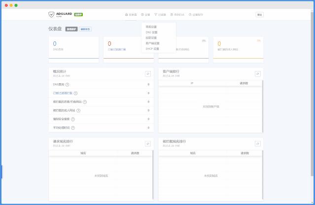 adguard过滤广告教程,adguardhome屏蔽app启动广告
