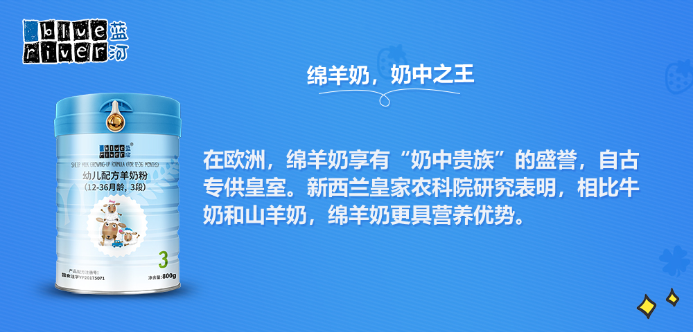 蓝河绵羊奶直播专场,蓝河绵羊奶节目