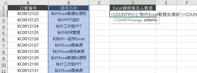 通配符的使用excel公式,灵活使用通配符的技巧分享