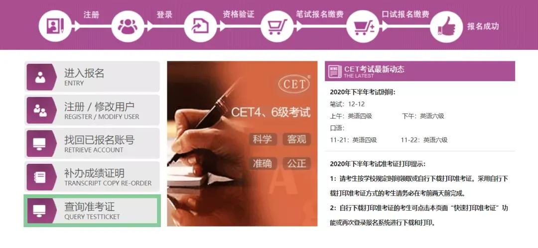 全国大学生英语四六级查分,英语四六级今日查分图片