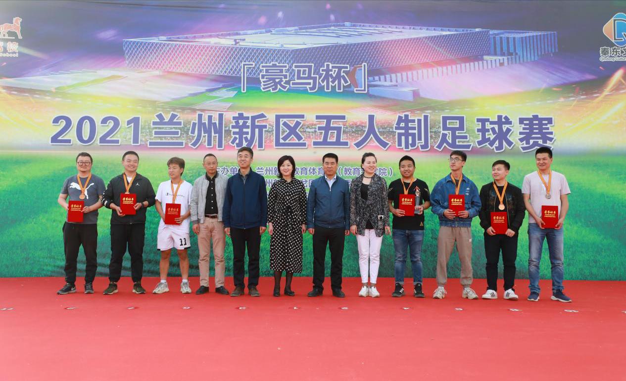 兰州安宁区2024足球友谊赛,豪马杯