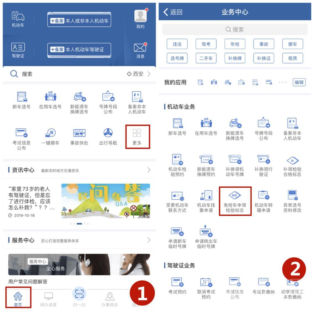 逾期未检验的车辆,逾期审车还能从网上办理吗