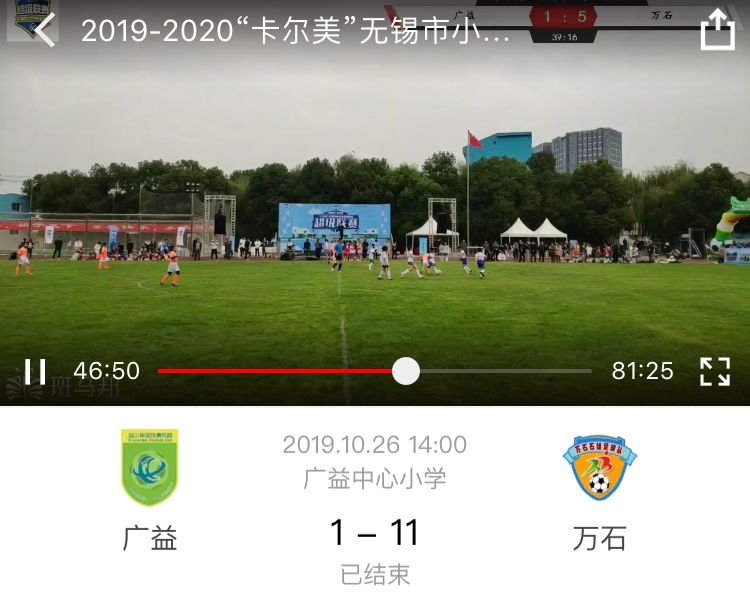 2021无锡市小学生超级联赛,2020-2021无锡小学生足球比赛