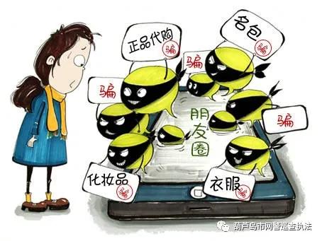 警惕微信购物诈骗案,警惕“代购商品”诈骗