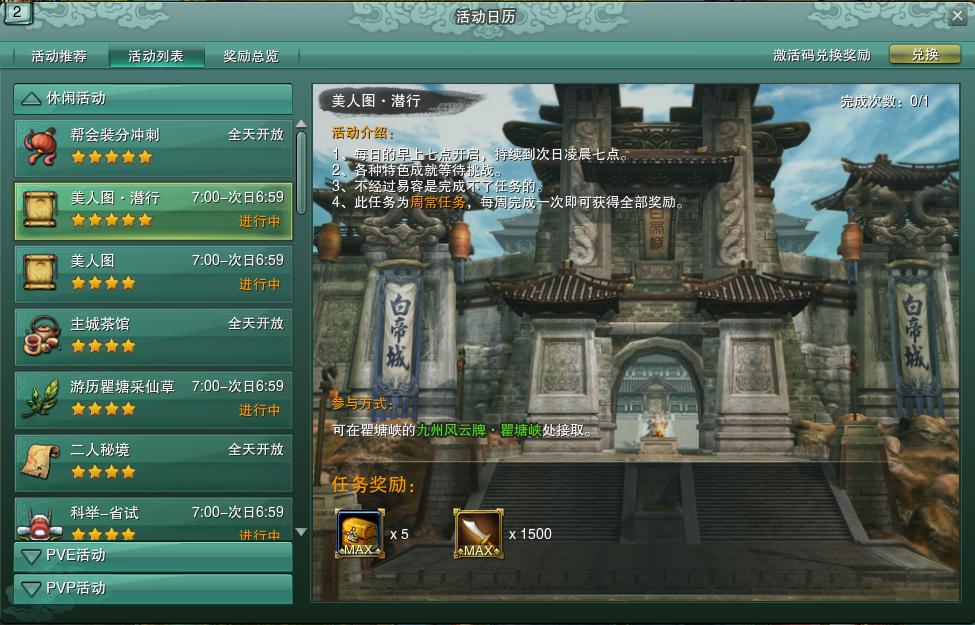 剑网3怀旧服：月卡8000金奖励已重置，官方直播休闲玩法