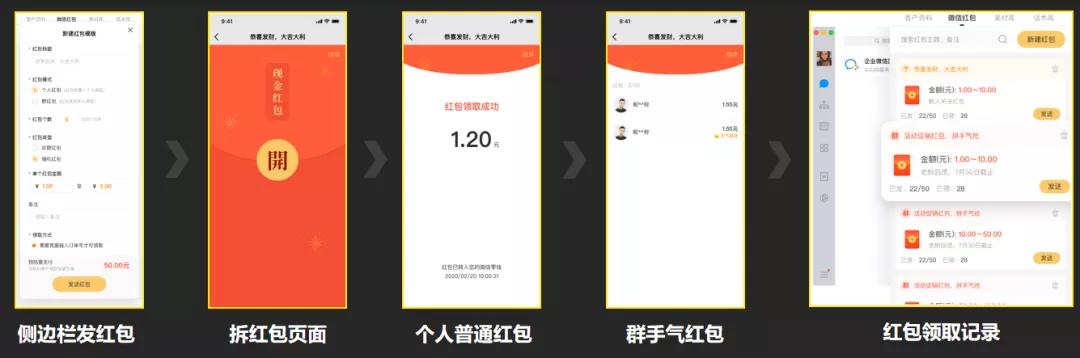 企微大额红包怎么发,企微获客红包功能