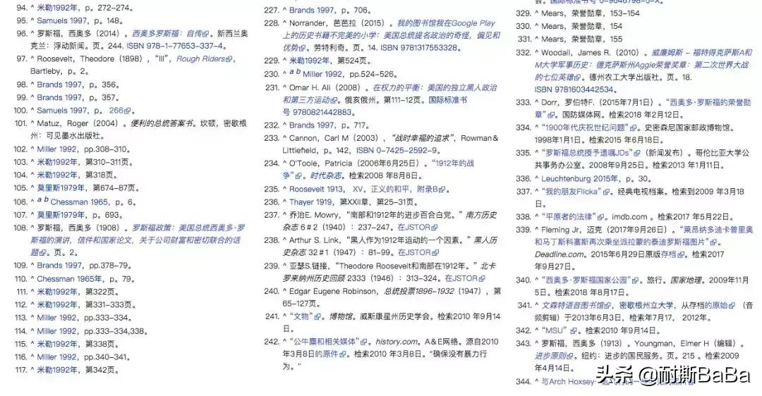 百度维基百科可信吗,维基百科和百度哪个好