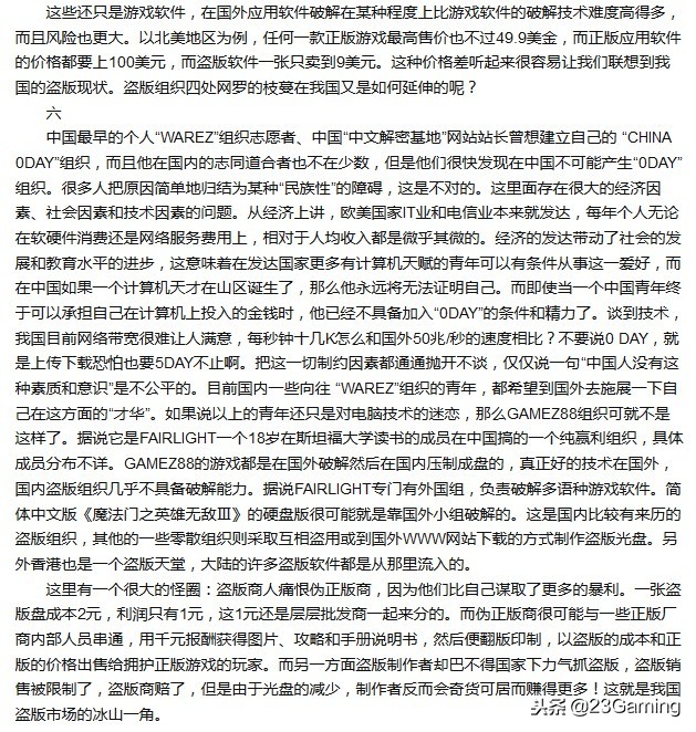 特殊时期的特殊产物——藏经阁回忆录