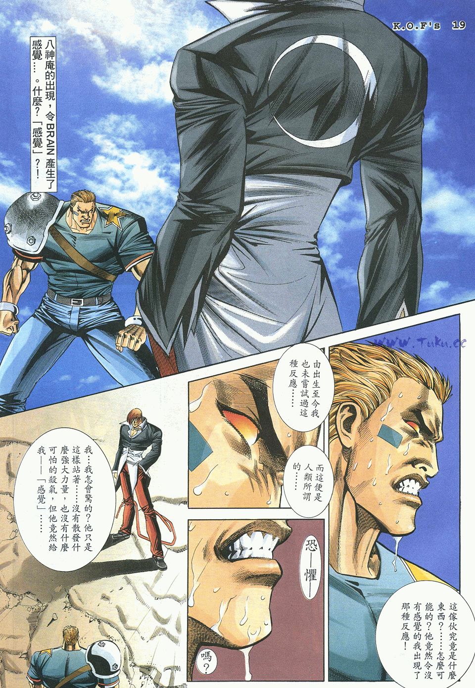 拳皇988门,拳皇987下