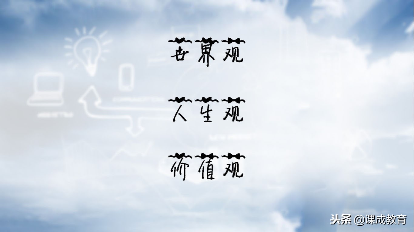 如何引导学生形成正确的三观,如何引导孩子正确的三观