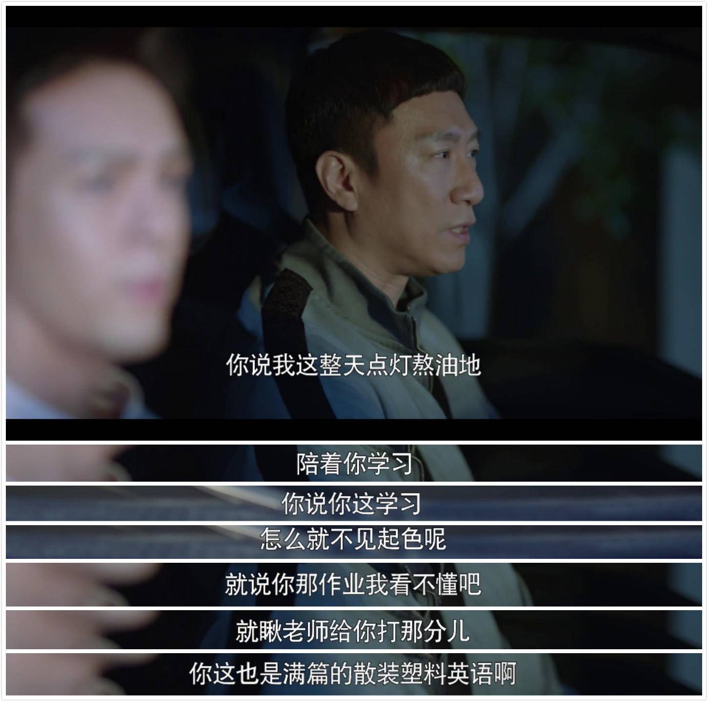 带着爸爸去留学情感危机,带着爸爸去留学最让人反感的3点