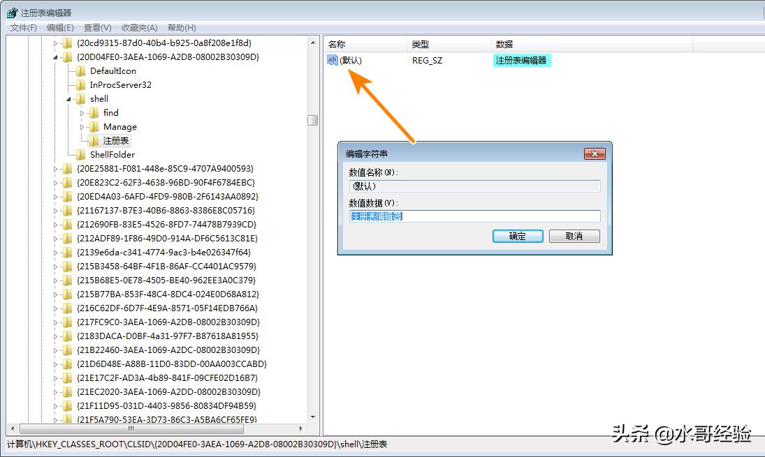注册表编辑器怎么打开桌面,如何从控制面板打开注册表编辑器