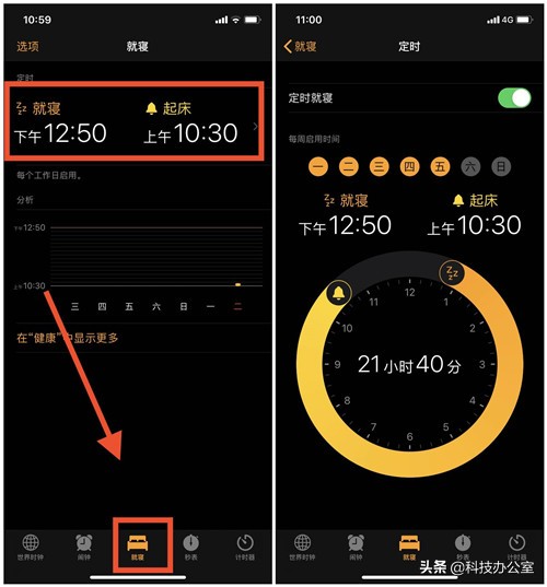 iphone怎么设置没看手机自动锁屏,锁屏天气设置方法iphone