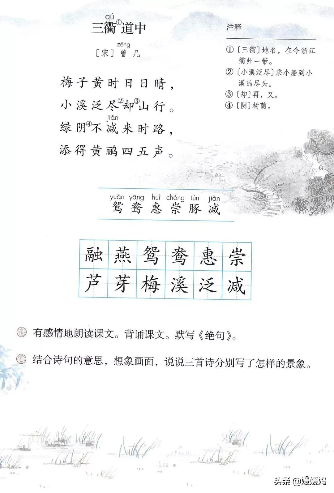 人教版三年级下册语文课本知识点,三年级语文下册课本66页续编故事