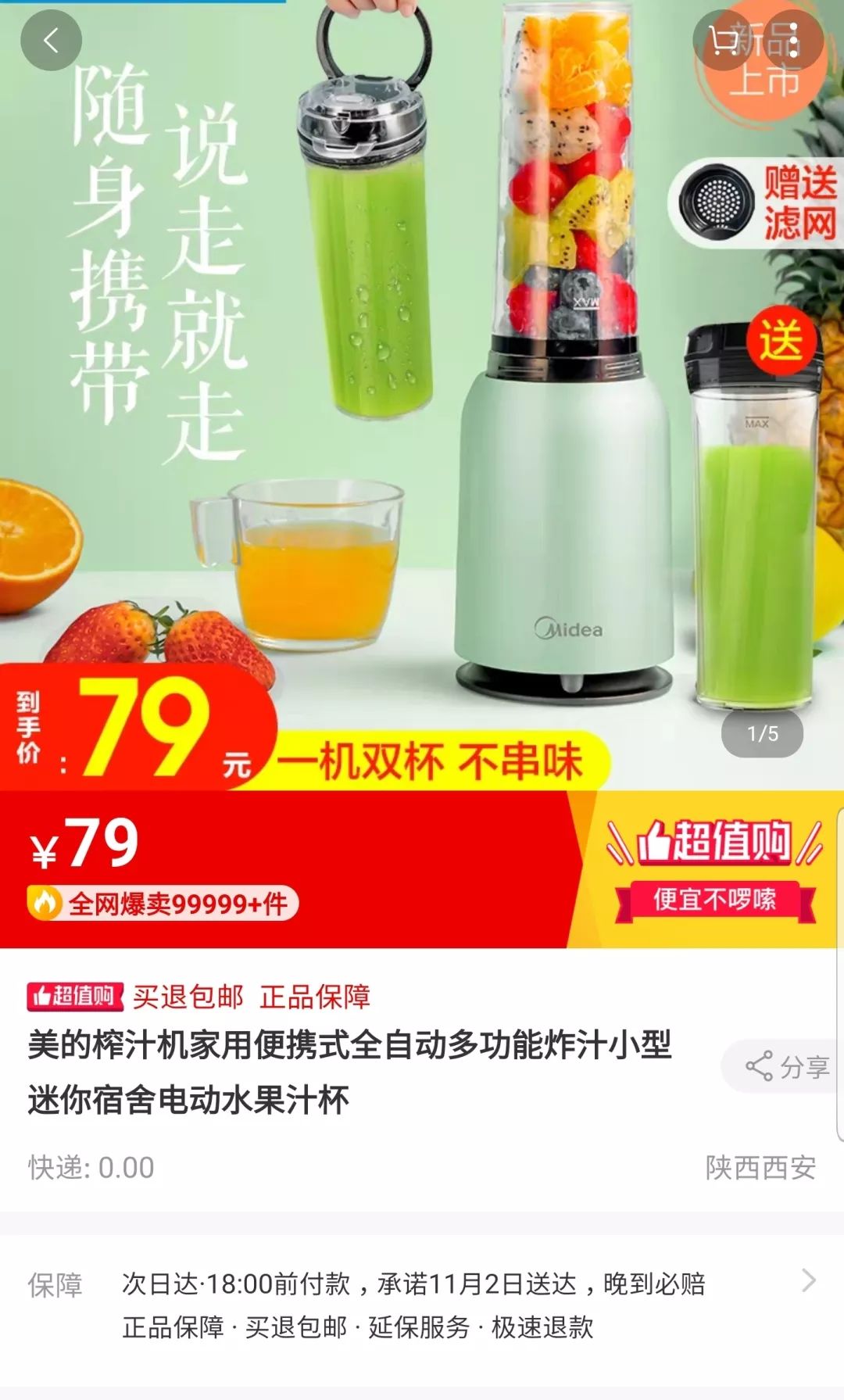 西安人别急着下单，先收好这份双11避雷指南