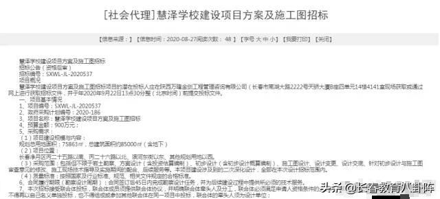 长春新建三所大学名单,长春新设4所9年一贯制公办学校