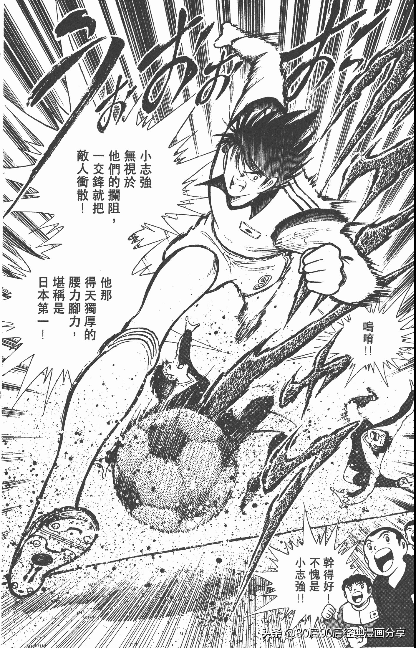 足球小将世青赛3,足球小将世青赛84集