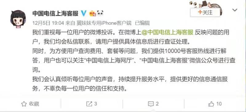 中国电信被投诉,中国电信投诉事件