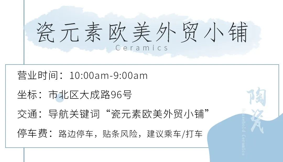 青岛瓷器餐具店,餐具控厨房好物