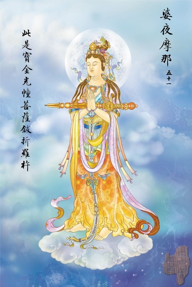 大悲咒八十八幅图,大悲咒临摹手卷