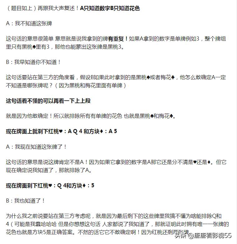 密室大逃脱扑克牌原题,密室大逃脱2中的扑克牌推理解析