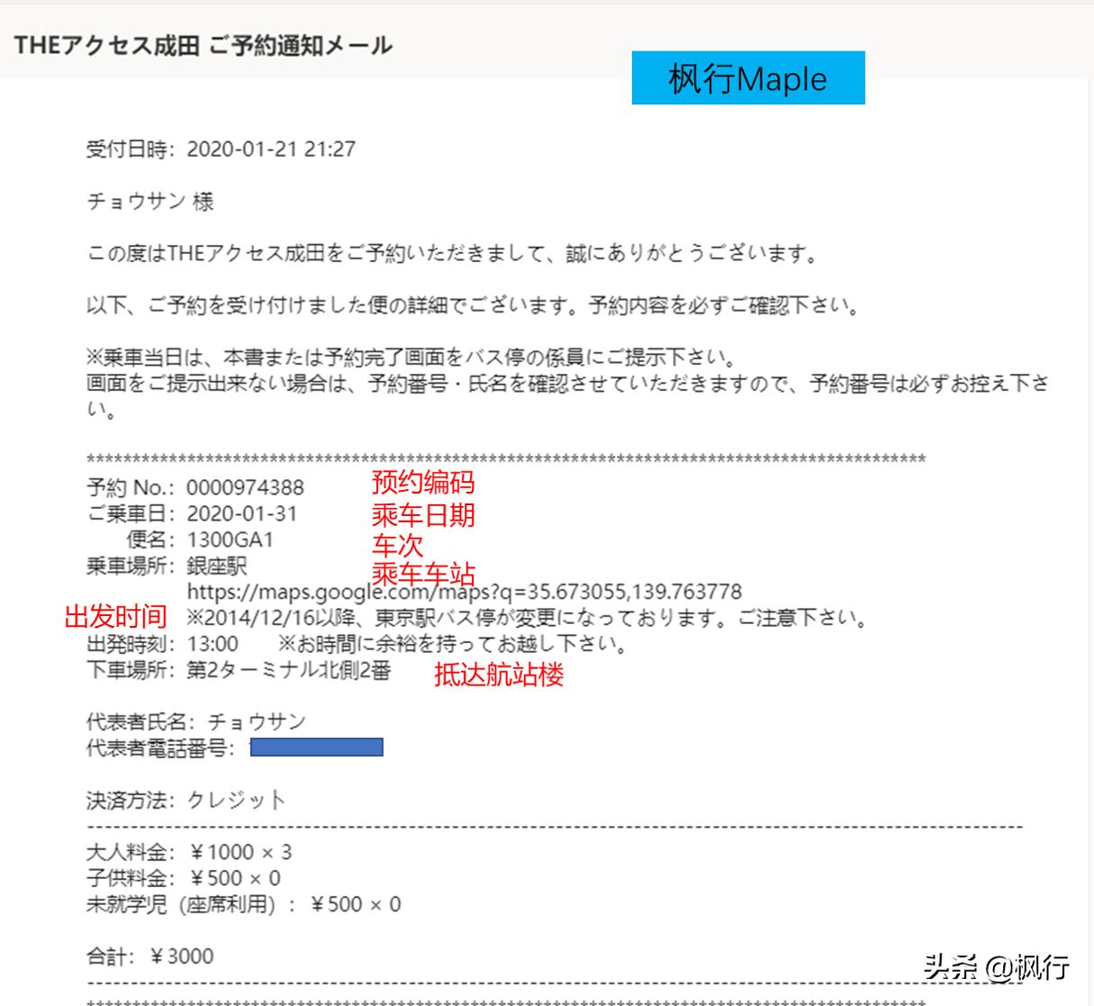 去过日本东京后的感觉,日本东京机场旅行攻略