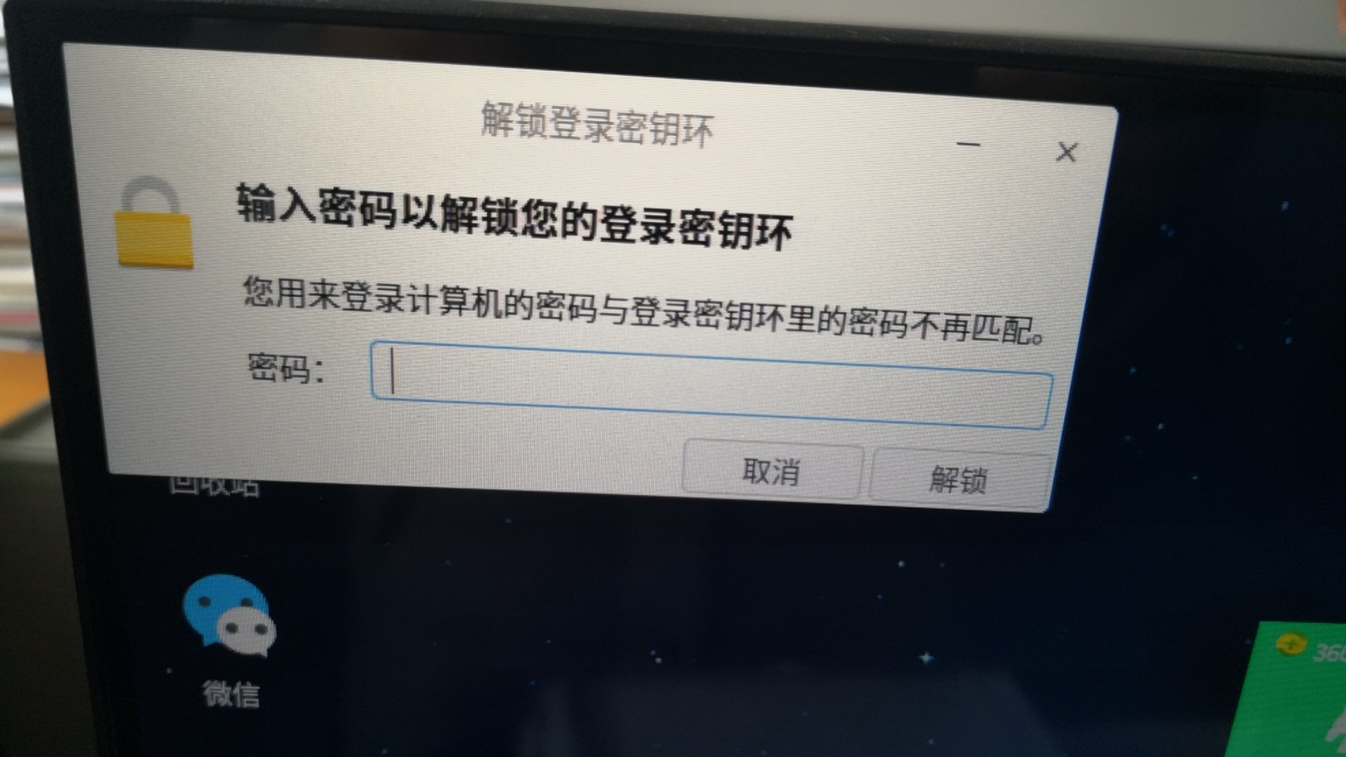 统信uos开机密码忘了怎么办,清华同方统信uos初始密码