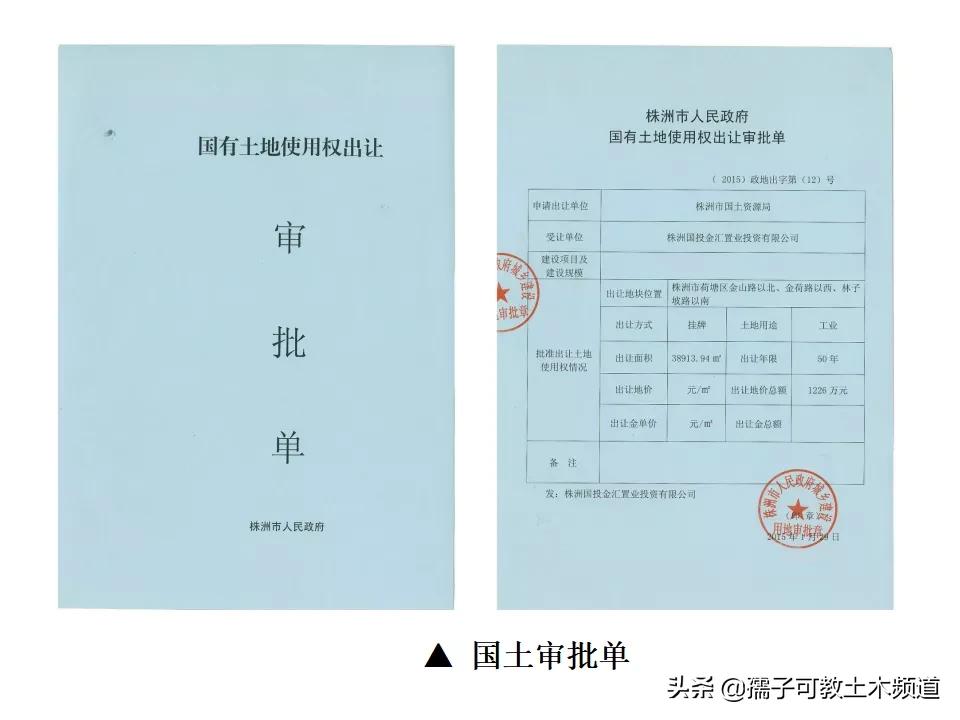 工程设计报批报建工作流程,项目报批报建工作流程
