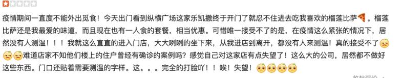 必胜客尊宝披萨达美乐,尊宝达美乐必胜客