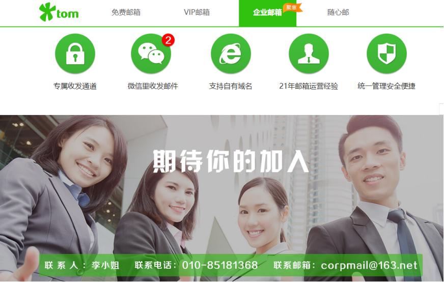 初创企业一次性创业补贴邮箱,初创公司免费企业邮箱