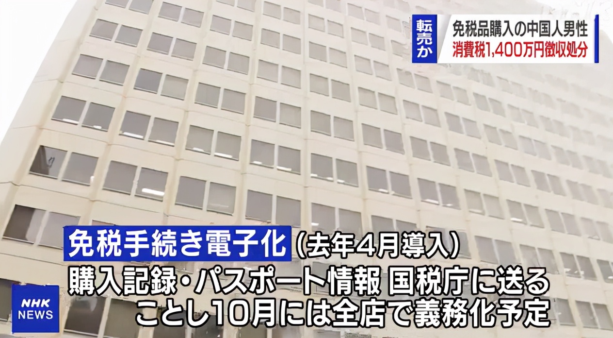 留学生在日本买东西会得退税吗,日本买的免税商品会被海关检查吗